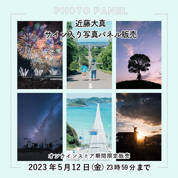 撮って笑って旅をして とったび 写真パネル ニュージーランド テカポ