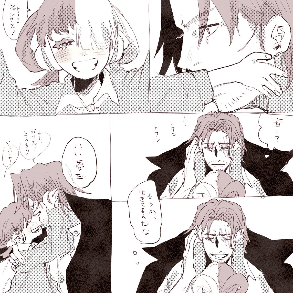 赤髪親子

お昼見た夢の落書き 