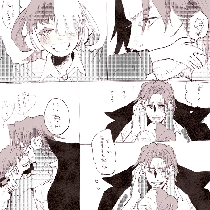 赤髪親子

お昼見た夢の落書き 