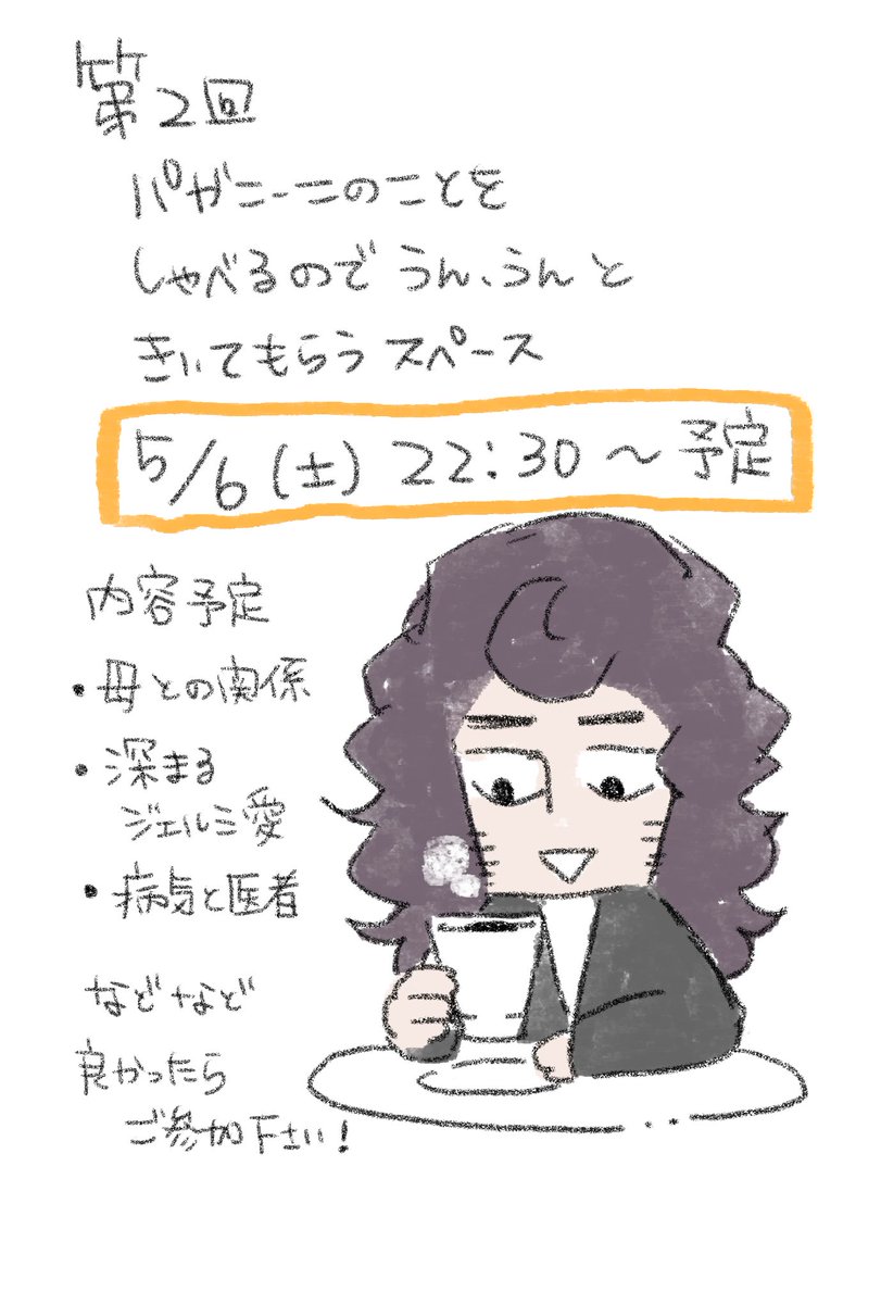 みなさまゴールデンウィークのご予定どんな感じ…!?  うんうんの会またやろうと思っています 楽しい内容にできるように考えておこう…!