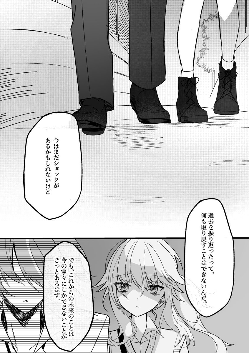 イベスト、私が2月に妄想で描いたこれと通ずるものを感じて、心のmが「これ好き!!!!!!」ってスタオベしてた 