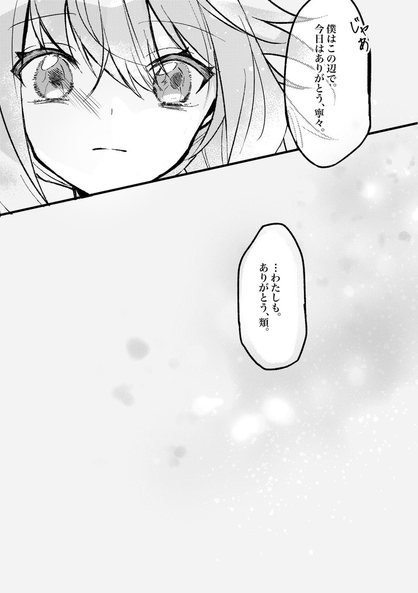 イベスト、私が2月に妄想で描いたこれと通ずるものを感じて、心のmが「これ好き!!!!!!」ってスタオベしてた 