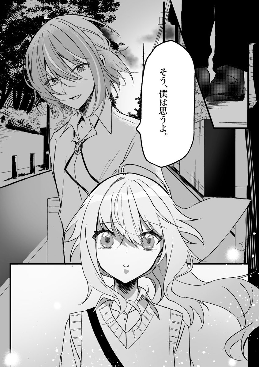 イベスト、私が2月に妄想で描いたこれと通ずるものを感じて、心のmが「これ好き!!!!!!」ってスタオベしてた 