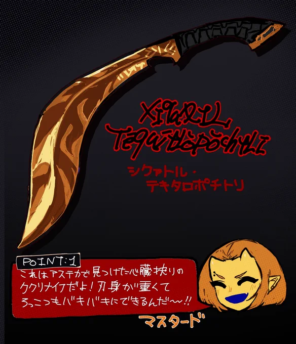 「ねぇそこの君ステキな夜だと思わない?」  #人外と武器デザイン企画