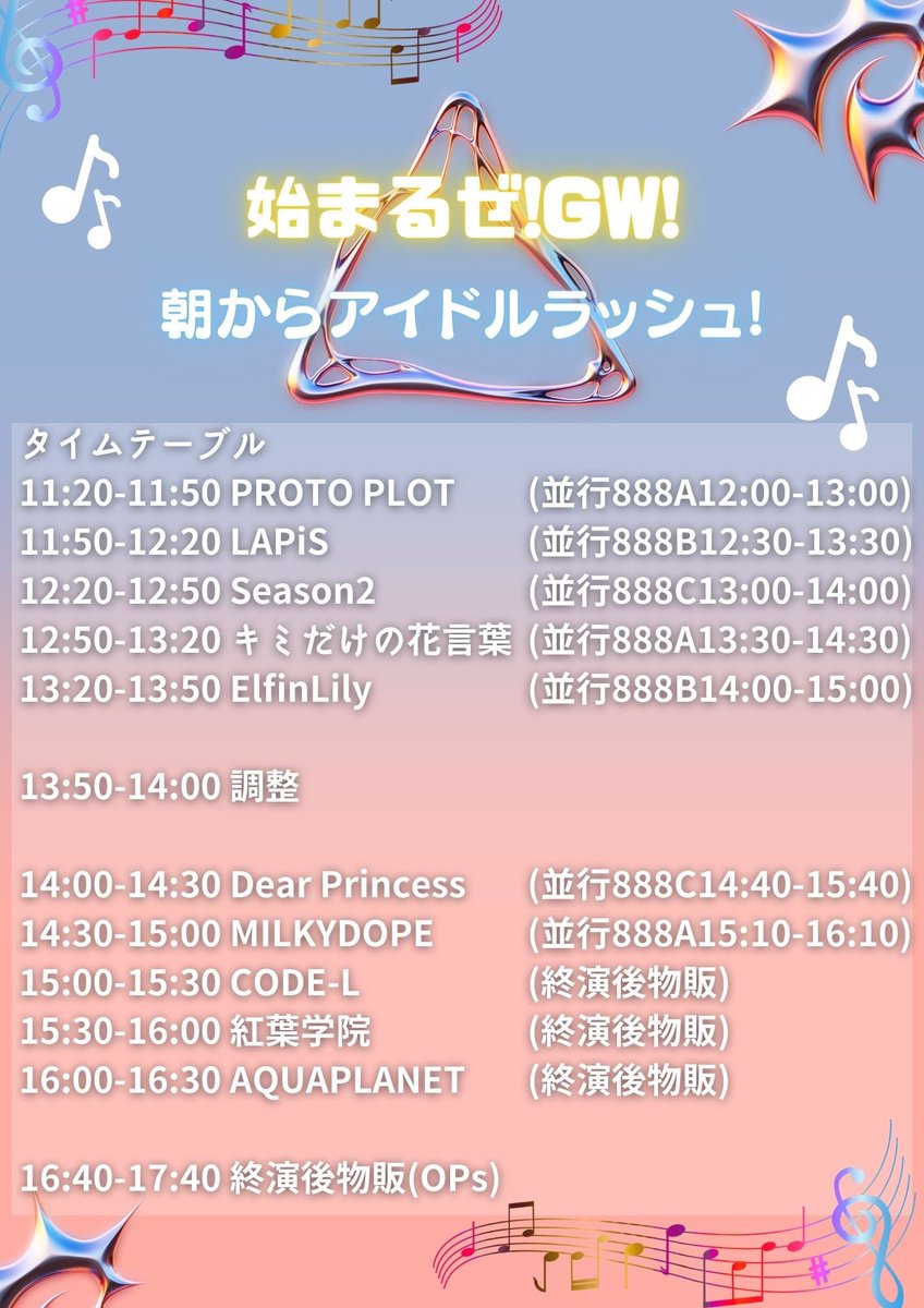 Elfin_Lily's tweet photo. 888ありがとうございました!!

ElfinLilyラストライブを含めて残り2本となりました。

最後までElfinLilyらしく走って参りますので宜しくお願い致します。

5月3日(水)
ご予約/https://t.co/JoksPzR9cN

5月4日(木)エルリリファイナル
ご予約/https://t.co/txv6oVesNC

#えるりり https://t.co/3KUrhC0cwd