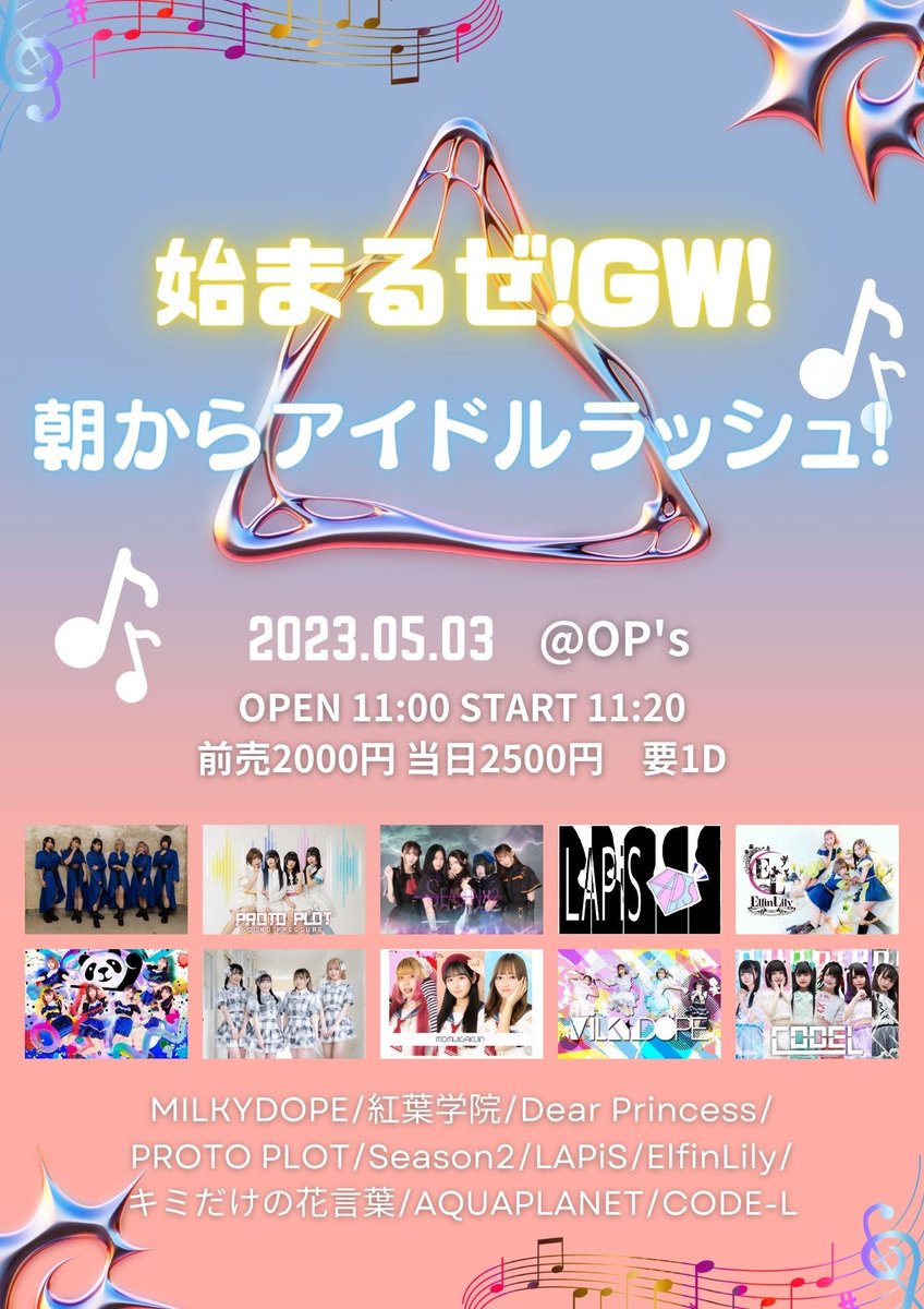 Elfin_Lily's tweet photo. 888ありがとうございました!!

ElfinLilyラストライブを含めて残り2本となりました。

最後までElfinLilyらしく走って参りますので宜しくお願い致します。

5月3日(水)
ご予約/https://t.co/JoksPzR9cN

5月4日(木)エルリリファイナル
ご予約/https://t.co/txv6oVesNC

#えるりり https://t.co/3KUrhC0cwd