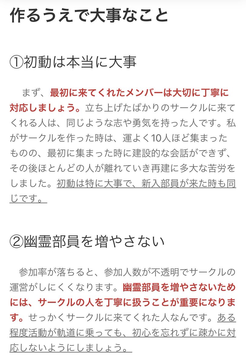 news_wasecoma's tweet photo. 🔥サークルは意外と簡単に作れる🔥

趣味に合うサークルが見つからない…
下心丸出しの先輩がキモい…

そんな悩みを持つ皆さんは「自分で作っちゃう」のもアリだと思います✨

実際にサークルを立ち上げ、30人規模に成長させた編集部メンバーが、サークルの作り方を解説します👍

記事全文はツリー↓ https://t.co/wYDuGQiwG9