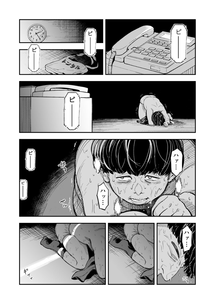 二歩🍞 (@banamanga326) / Posts / X