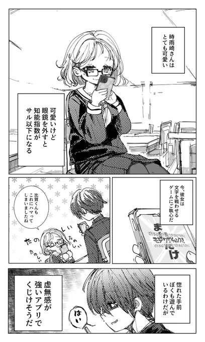 君は頼むから眼鏡を外さないでくれ