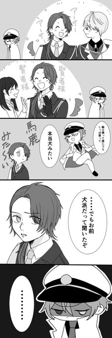 カドエピ猫派犬派見てから描きたかったやつです🐱🐶

カイオエ:犬派 