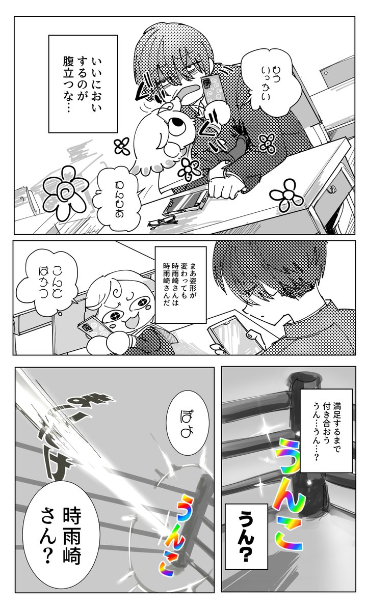 君は頼むから眼鏡を外さないでくれ