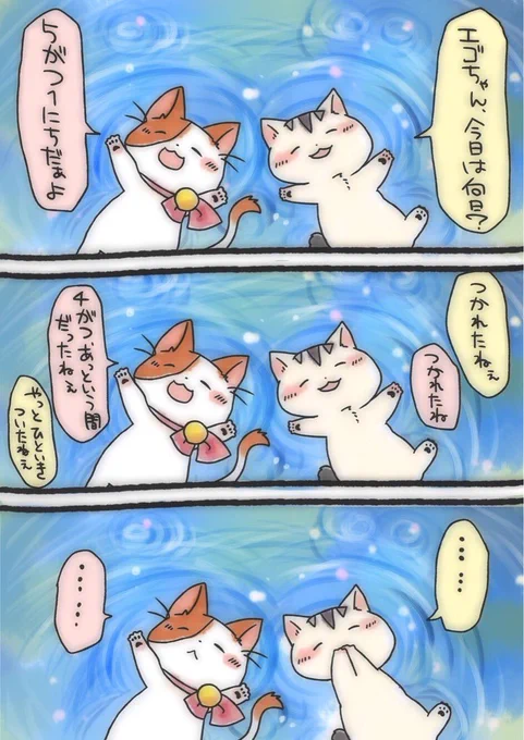新しい環境の中で進んでいく4月は心と体に負担をかける。大変な時は必死すぎて辛さに気づかなかったりする。そして、ふとした時に疲れとか辛さがどっと押し寄せてきて、つらくて前に進めなくなることも。
頑張ってきた自分を労って、ゆっくり休めますように。
#フロイトの猫 