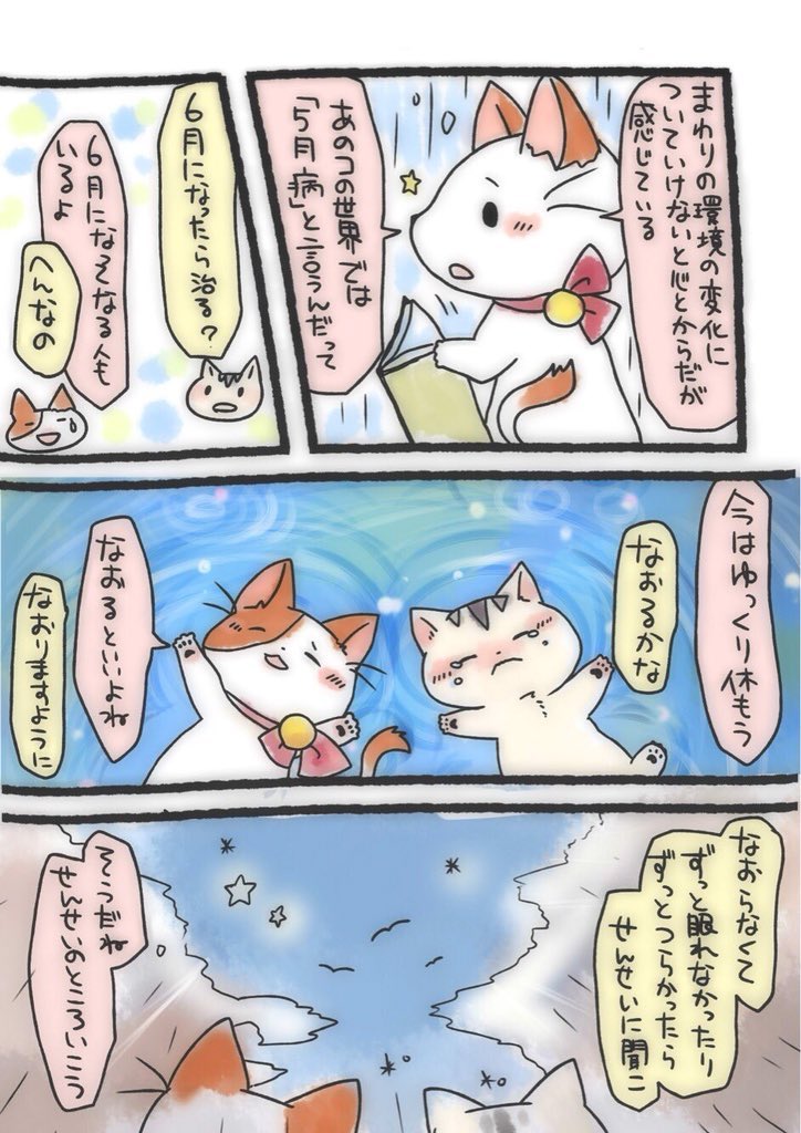 新しい環境の中で進んでいく4月は心と体に負担をかける。大変な時は必死すぎて辛さに気づかなかったりする。そして、ふとした時に疲れとか辛さがどっと押し寄せてきて、つらくて前に進めなくなることも。
頑張ってきた自分を労って、ゆっくり休めますように。
#フロイトの猫