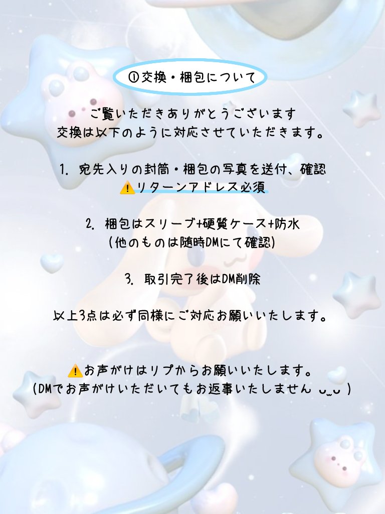 _AYDEN_EPEX_'s tweet photo. ⚠️一読必須⚠️
お声掛け前に目を通して頂けると幸いです💫　
リプに【求】トレカ↓ https://t.co/xuNs8hKSLZ