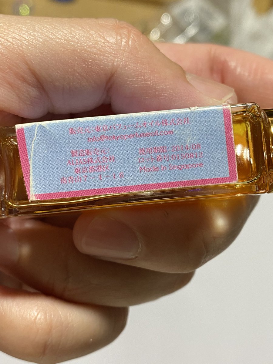 shica_design's tweet photo. 香水とかあまり興味のない私が唯一集めてる香水 #PERFUMEOILFACTORY
子供が出来てから全く付けなくなったので使用期限やばそう…
ティッシュかなんかに付けて楽しむかな
都会しか無いのがつらい。通販サンプルないかな
なんと前身のJAMAL KAZURAのから持ってる 使用期限が2014年でした https://t.co/hQpyVIW5Vr