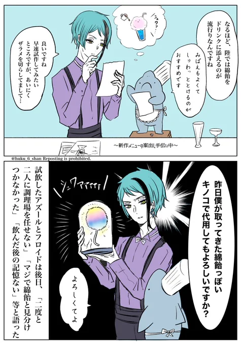 ツッコミ役が不在だと犠牲者がでます
(※監督生顔あり) 