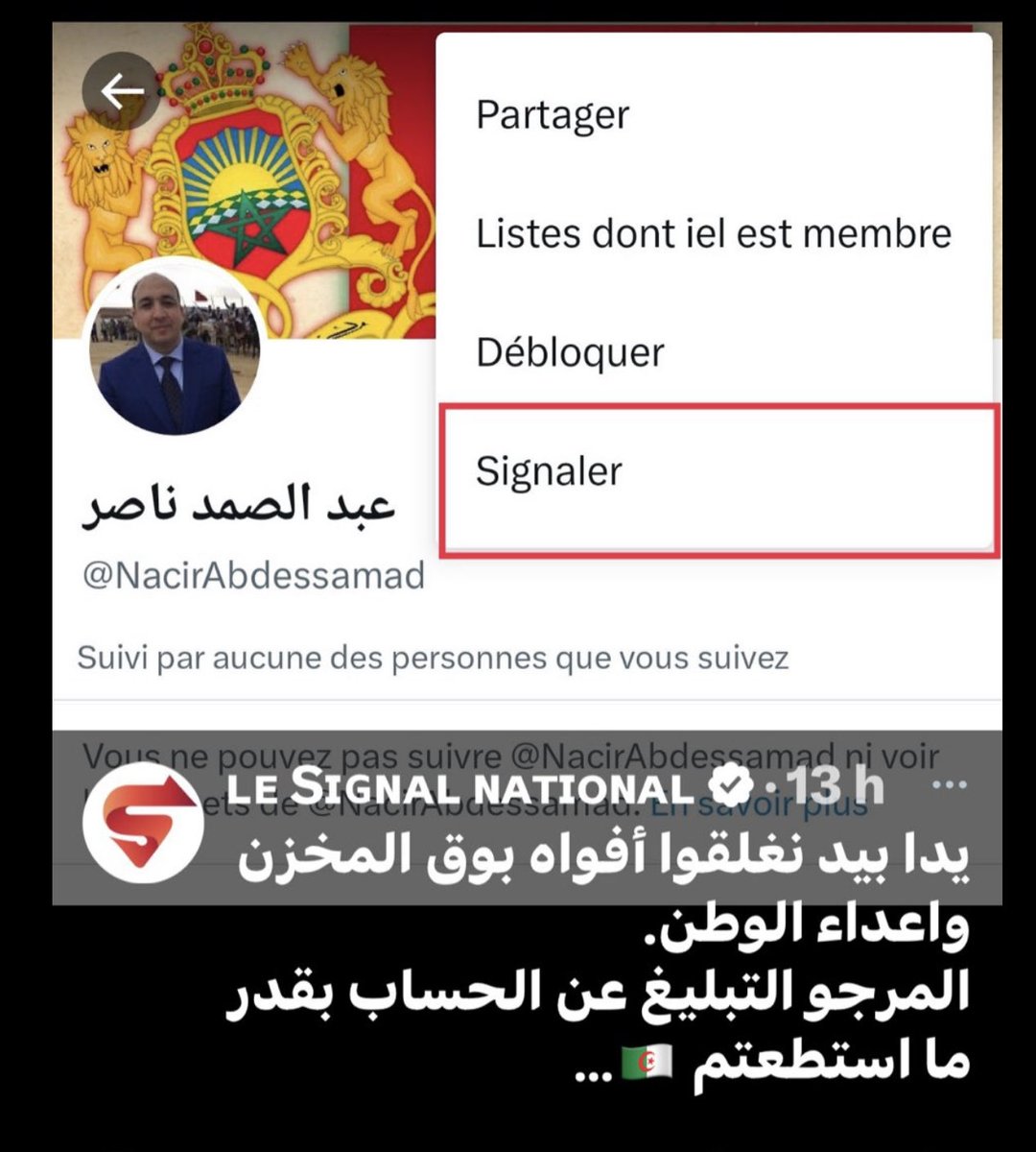 سخروا وشتموا وما تركوا بذاءة وقذارة، لأتوقف عن نشر حقيقة قضية #المغرب وحدوده الحقة ليعرف الرأي العام العربي،الغارق في همومه،حقيقة عدوانهم على وطني وتنفضح أطروحة طهرانيتهم الكاذبة التي طالما تاجروا بها ولعقود.
ولكن يا جبل مايهزك ريح.
عجزوا ثم أفلسوا فبلّغوا.
السينيال على قدر الفشل