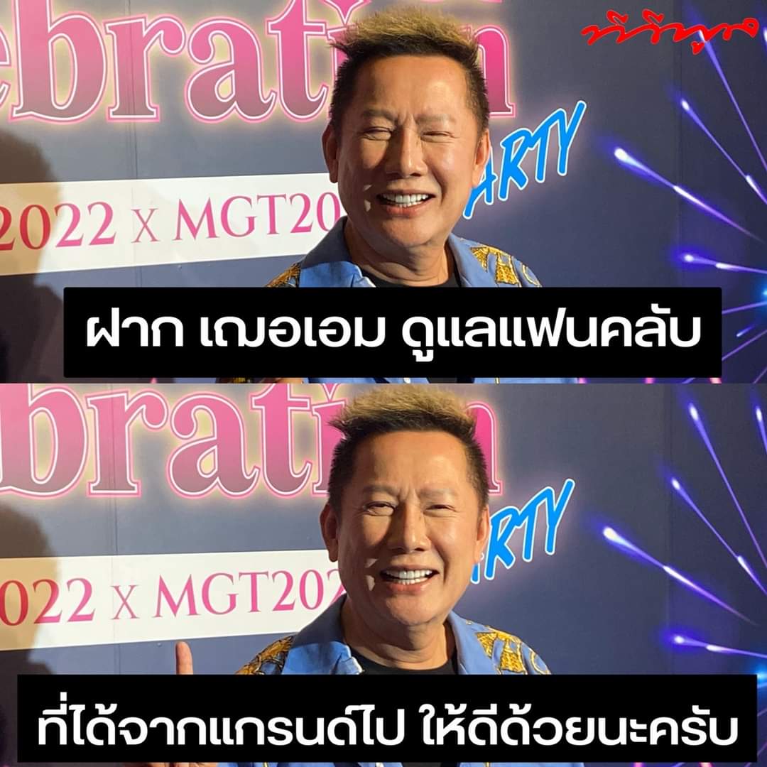 เหนื่อยใจแทนเฌอเอม​ เรื่องมาจากจุดเล็กๆเรื่องดูดวง​ ทำให้เห็นทัศนคติ​การตอบโต้แบบผิดๆ​ และไม่หยุด​ ไม่จบไม่สิ้น​ จริงๆเด็กไม่ผิดอะไรเลย​ ยังใจพอเข้าไปขอโทษ​ ไม่เคยตอบโต้ และแฟนคลับน้องไม่ใช่หมาใช่แมว ไม่ต้องฝากใครดูแล เค้ามีความสุขในจุดไหนเค้าเลือกเองค่ะ​ เวคุณ​ภาพ

#แบนมิสแกรนด์