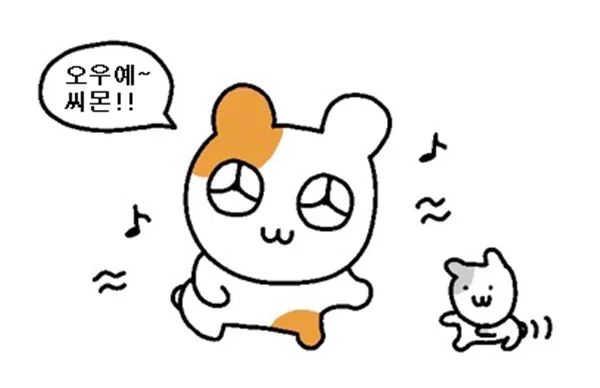 씨몬춤을 춰보아요