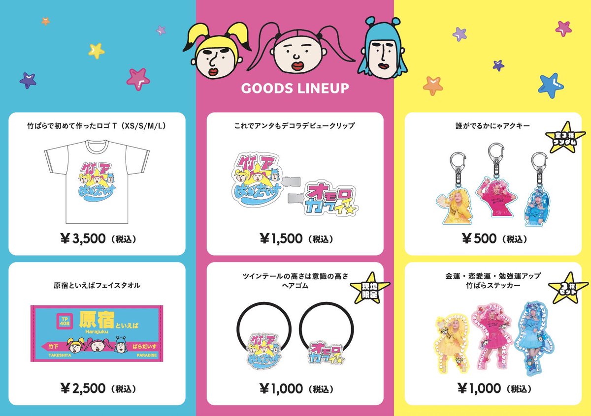 5月3日(水・祝) 埼玉県アリオ上尾の無料ライブ🎤の特典会が決まったよ