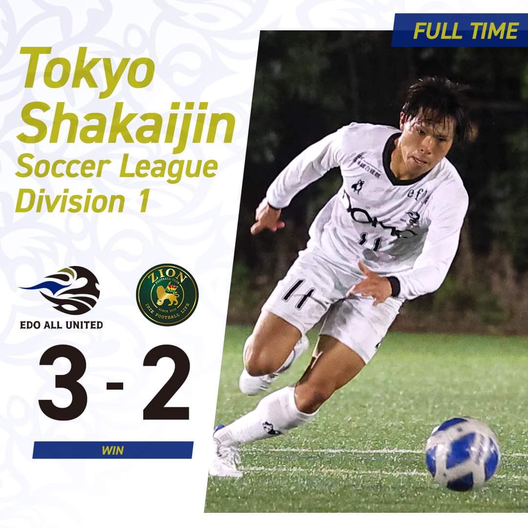 EdoAllUnited's tweet photo. ⚪️試合結果⚫️

🏆 東京都社会人1部リーグ 【第5節】
🆚 #ZIONFC
🔢 EDO 3-2 ZION

⚽️得点者：
#14和田悠世 (#20浅賀凱斗)
#11吉野大樹  (#20浅賀凱斗)
#13倉田歩武

🔴WIN！5連勝 単独首位へ！

ZION FCの皆さま、ありがとうございました！
皆さま、本日も応援ありがとうございました！
#EDOALLUNITED https://t.co/OqHOOBzWyg