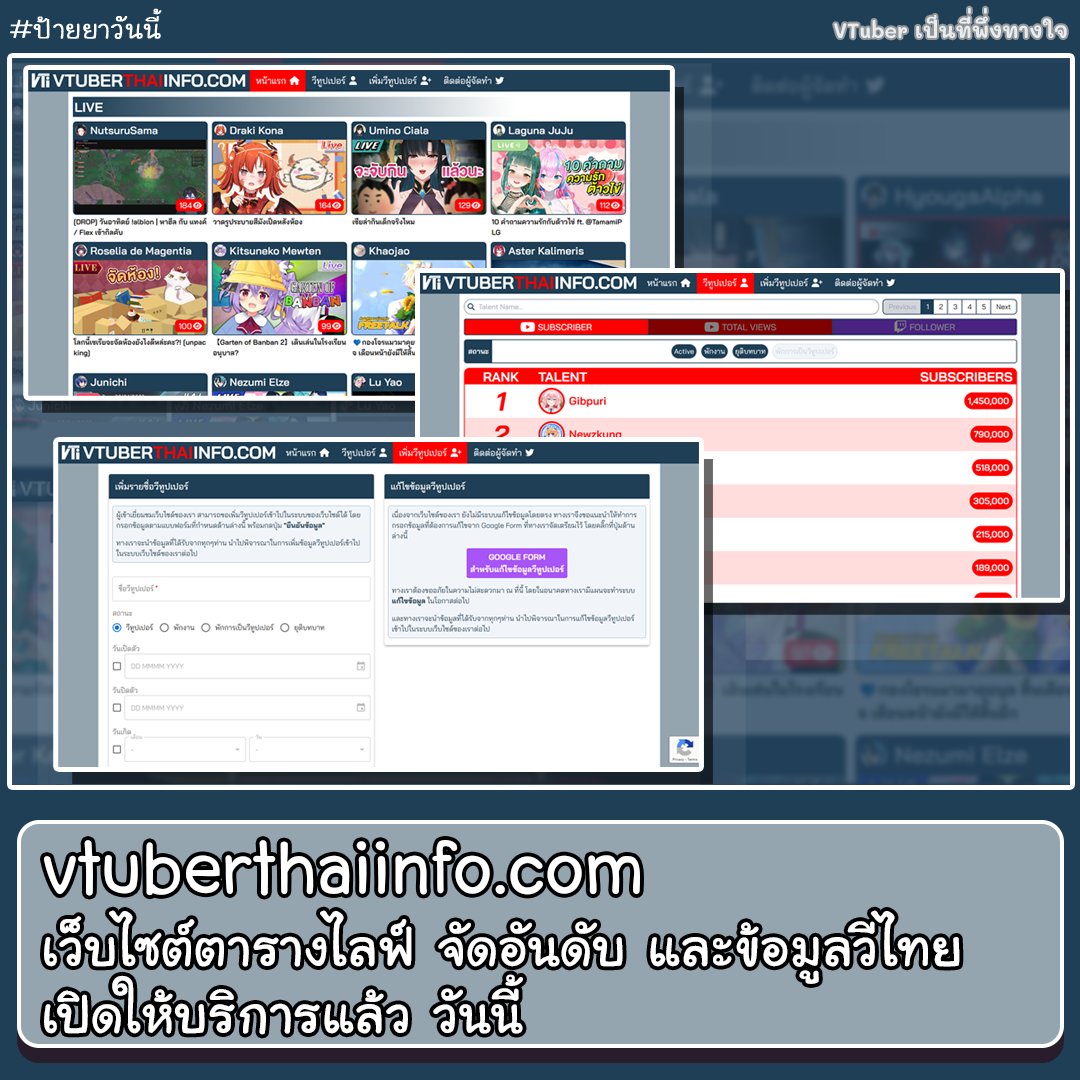 Simpsketeers's tweet photo. #ป้ายยาวันนี้ ก็ เว็บรวมตารางไลฟ์สตรีมกับจัดอันดับวีไทยครับผม คนดูวีต่างประเทศคงคุ้นกันอยู่แล้วกับเว็บสไตล์นี้เนอะ

สนใจรับชมได้ที่
https://t.co/EDjHBHrnmg https://t.co/Xq4ppuZhcY