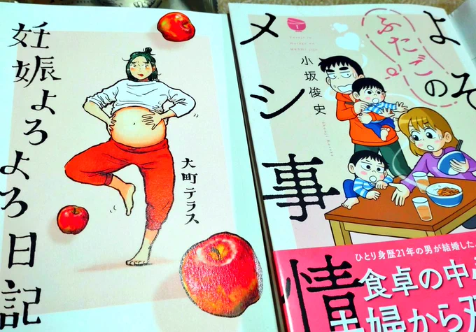 トークショーの余韻。
両先生からサインをして戴いた本を眺めては、メモに取った育児の工夫を読み返しています…。
#小坂俊史 #大町テラス
#王嶋環 