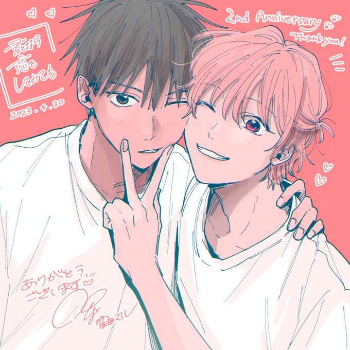 「#君となら恋をしてみても 」 連載2周年 ありがとうございます!! 今年はさらになら恋を盛り上げていきたいので今後も応援よろしくお願いします  タグやメンション(インスタも可)で「なら恋を知ったきっかけ」を教えていただけたら嬉しいです   #なら恋2周年