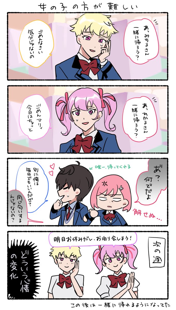 GS4プレイ日記② 