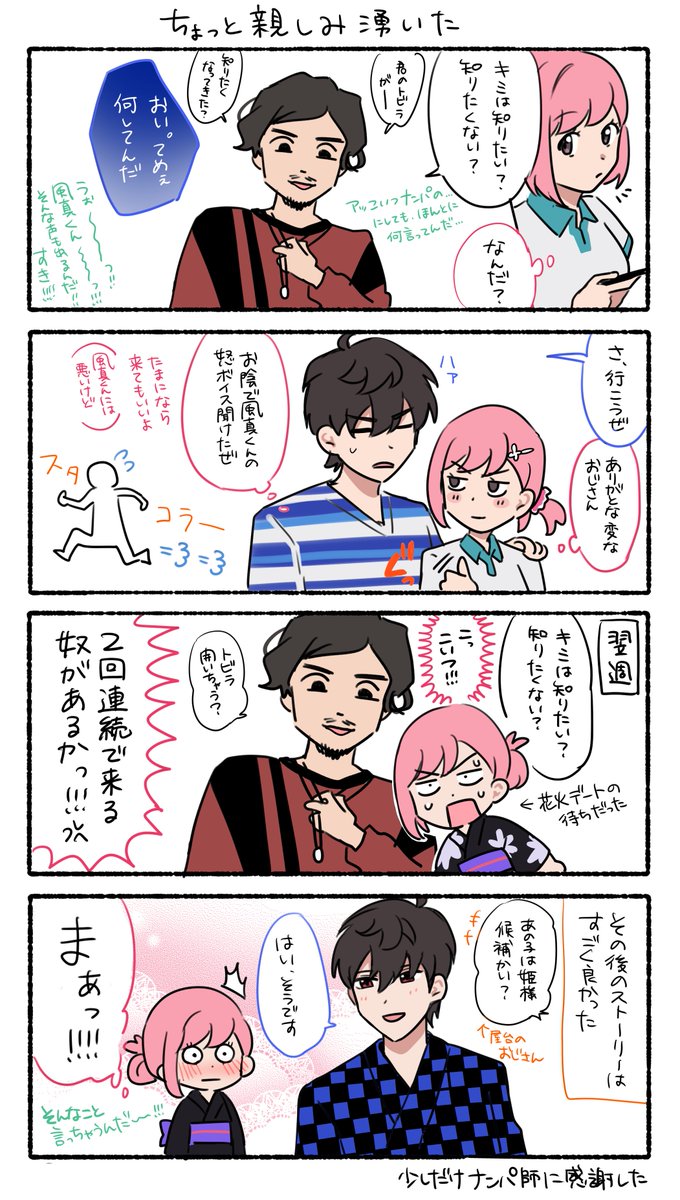 GS4プレイ日記② 