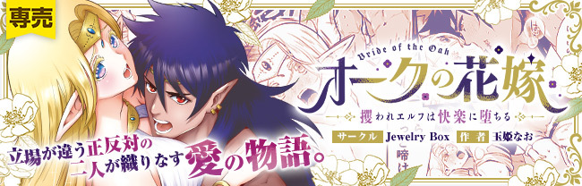 販売サイト様にバナー作っていただきました!
GWのおともにお読みいただけると嬉しいです。
サンプルと販売サイト様へのリンクは下記からよろしくお願いします!
https://t.co/rfPLhhlSBT