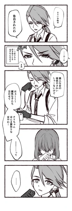 (⚠️夢)塩対応の恋人にモヤモヤする🌶️ちゃんと釣り合うために背伸びして本当は一杯一杯だった強がり主 