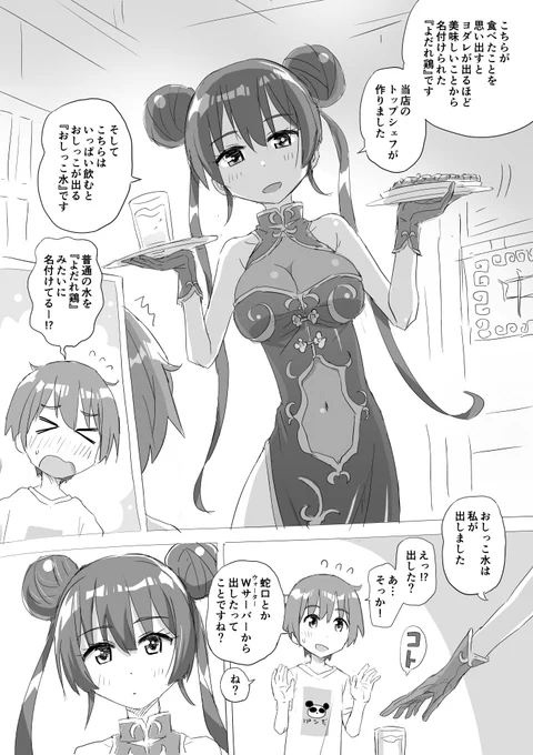 「よだれ鶏」の名前の由来の話。 