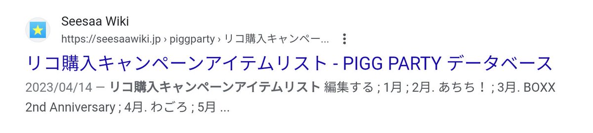 ___PPW's tweet photo. ①MINTショップもほぼ完成したので(残りは常設なので省略)、"リコ購入キャンペーンアイテムリスト"を作成しました
URL貼るとまたシャドウバン喰らうのでプロフか固定ツイからどうぞ

②下続きます https://t.co/3DNqL6BFpd