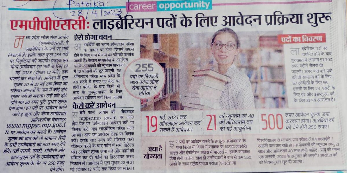 lpamp2385's tweet photo. आदरणीय @ChouhanShivraj @DrMohanYadav51 जी MPPSC के माध्यम से महाविद्यालयों में #ग्रंथपाल की जो भर्ती विज्ञापन आया हैं! उसका #पाठ्यक्रम जारी नही किया जबकि अन्य विषय के सहायक प्राध्यापक का पाठ्यक्रम जारी किया जा चुका है।
@highereduminmp 
@JansamparkMP @DainikBhaskar @NEYU4INDIA https://t.co/TDszBF8wY4