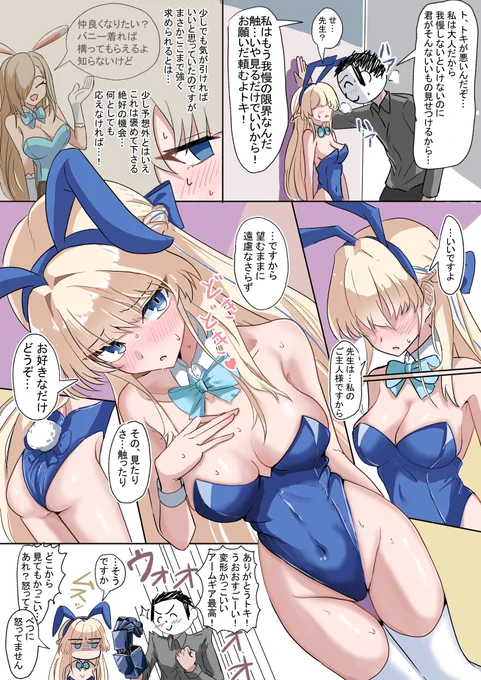 覚悟完了
#ブルアカ 