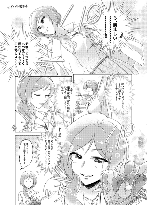 新刊のこのページ気に入ってるので見て欲しい 大人っぽいグラビア撮ってるのに頭の中がキスマークのことでいっぱいの莉緒です