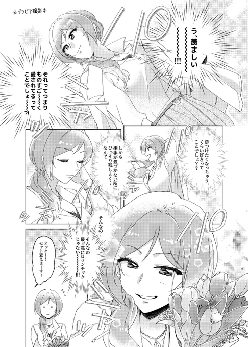 新刊のこのページ気に入ってるので見て欲しい 大人っぽいグラビア撮ってるのに頭の中がキスマークのことでいっぱいの莉緒です