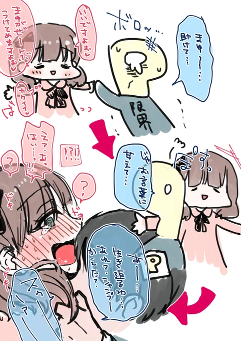 まゆのもふもふで回復したい