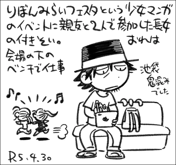 東京に転校してすぐ仲良くなってくれた子で、中学は別ですが、5年越しの付き合いです。 #父娘ぐらし #還暦子育て日記