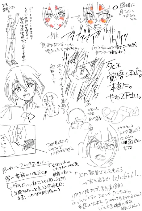 改めて16話5号の感想です