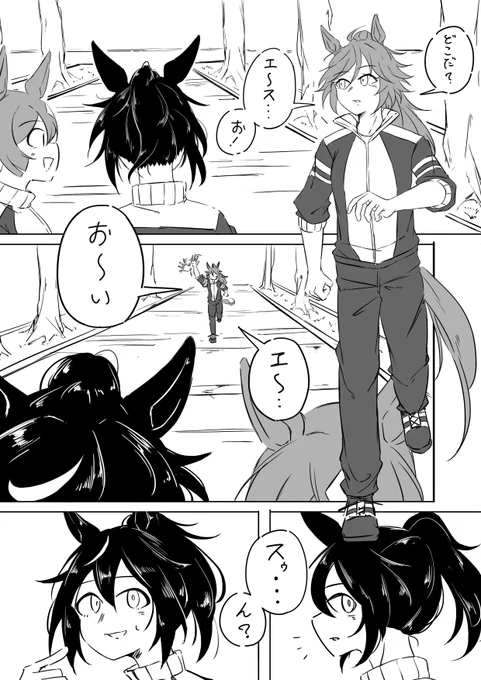 ウリフタツ
#ウマ娘 #カエダマ 