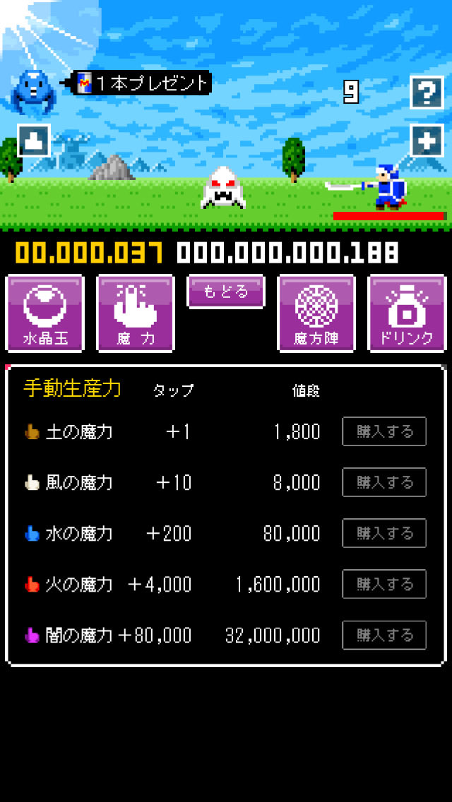 「ゴースト」を召喚して勇者を退治中！召喚カンパニー qooga.com/app/shokan.html