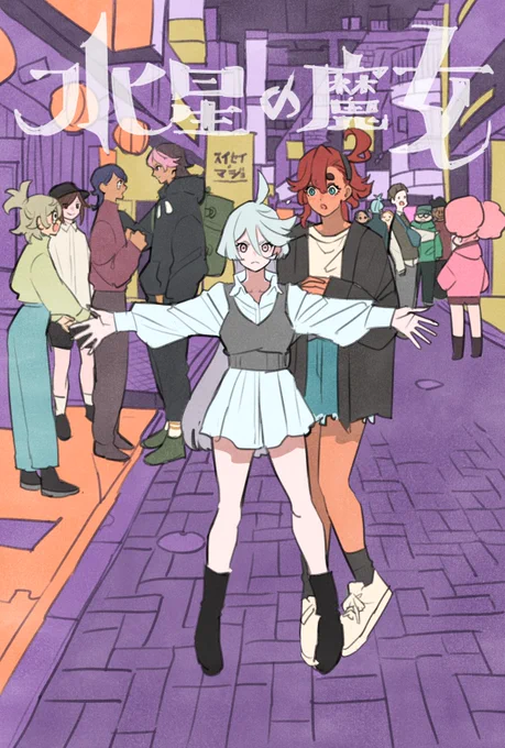 水星の魔女  スレッタはワタシがまもる!