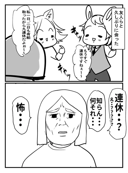 スターウォーズのアナキンばりに『嘘だぁあああああああ』って叫んだ 
