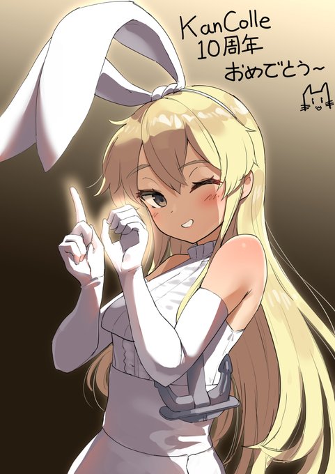 遅くなりましたがおめでとうございます〜〜たくさんの時間を艦これと一緒にしました〜 