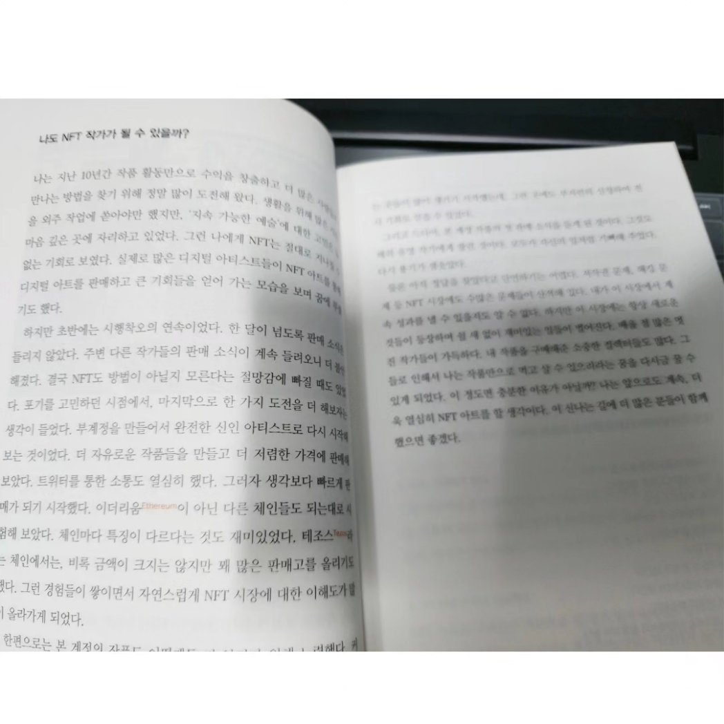 FlESTAR82's tweet photo. ⛰️1주차 미션!⛰️
내가 앞으로 무엇을 할수있을까라는 기대감에 마음이 꿈틀거린다.
책에서 작가님들이 말씀처럼 나를 표현해보자!!
차근히 유락7기멤버로써 해내도록 하겠습니당!! 칠락 화이팅~~!!!!

#NFT #nft스터디 #디지털크리에이터 #유락nft #유락스터디 #nftcommunity #유락7 #7Rock  #uRack https://t.co/rzy2amEZ89