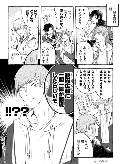 新作発表の時の漫画再掲しときますね