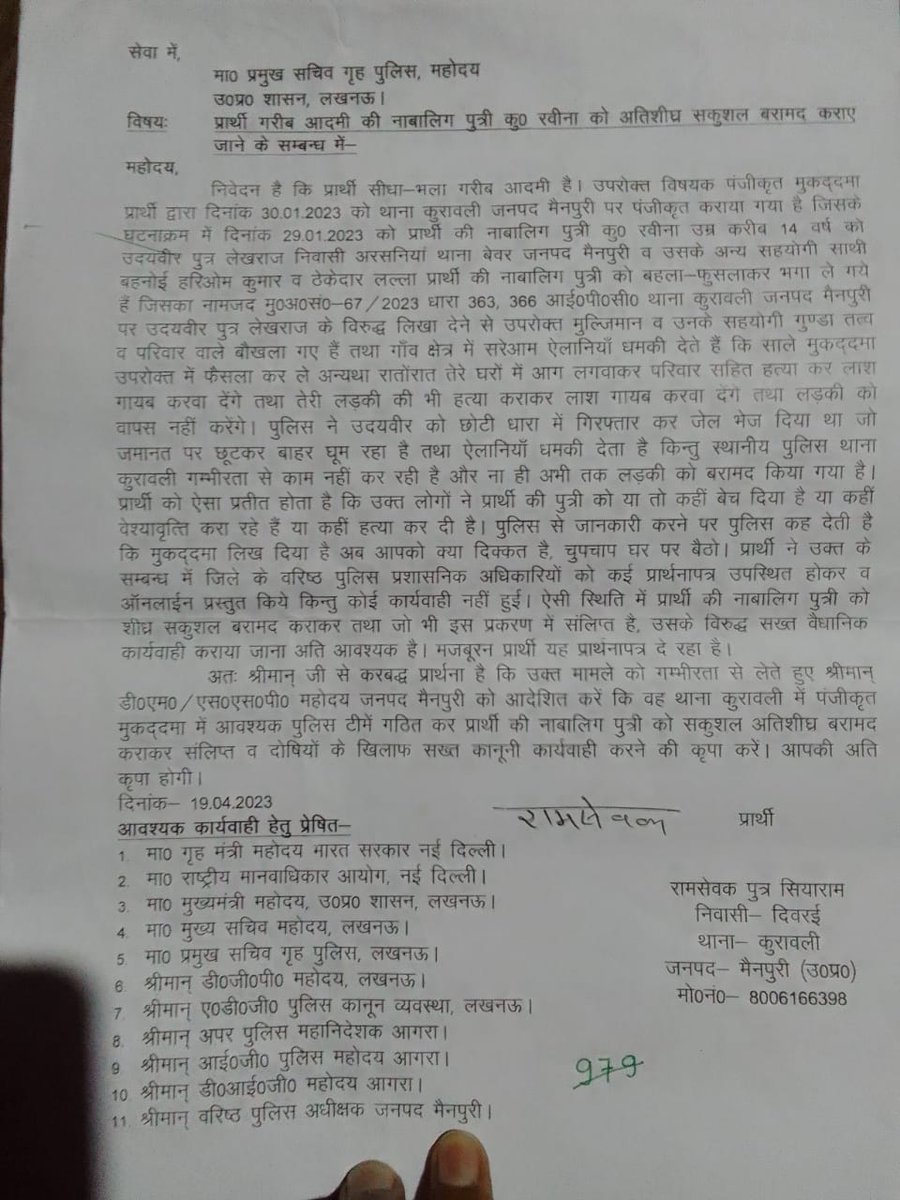 anti_mukesh's tweet photo. @adgzoneagra @India_NHRC @dgpup @igrangeagra @CMOfficeUP @Uppolice @mainpuripolice @homeupgov @HMOIndia काफी समय होने के बाद भी थाना कुरावली जनपद मैनपुरी पुलिस नाबालिक पीड़ित की पुत्री को नहीं कर सकी बरामद महोदय संज्ञान में लेकर टीमें गठित कराकर शीघ्र लड़की को बरामद कराये https://t.co/3KDn3mTcOX