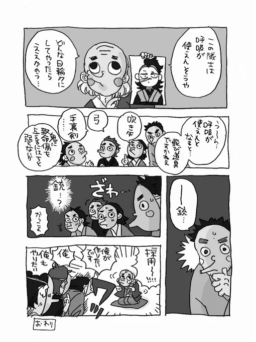 里のみなさん、変わり種の武器になると職人魂に火がついてそうというらくがきまんが 